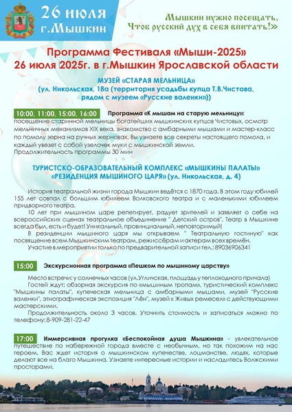 Для гостей подготовили обширную программу | Источник:  Анатолий Курицын / Vk.com