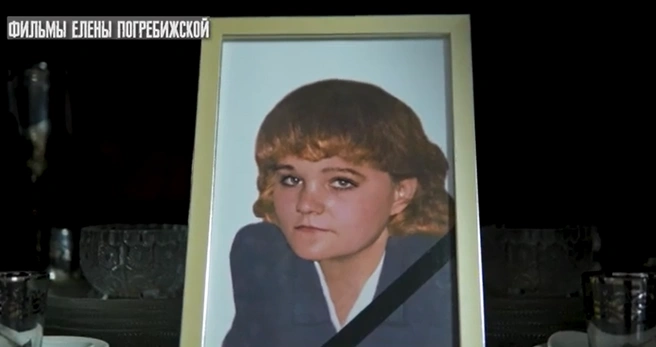 Шокирующая история убийства девушки в Иркутске 23-летней давности | Источник: Елена Погребижская / Youtube