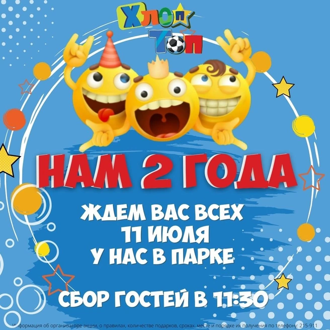 Источник: Hlop Top