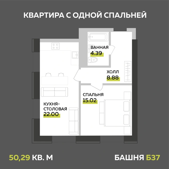 Планировка квартиры 50,29 квадратных метра | Источник: «Сигма-Строй»