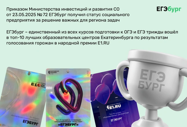 Более 14 лет успешной работы и десятки тысяч счастливых историй екатеринбуржских детей — бесценный опыт развития системы образования города и области | Источник: Ирина Калмыкова