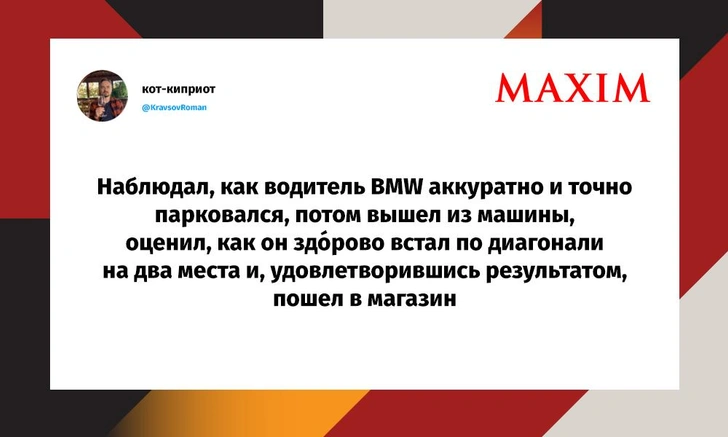 Лучшие шутки недели и папка с картинками | Источник: MAXIM / X (Twitter)