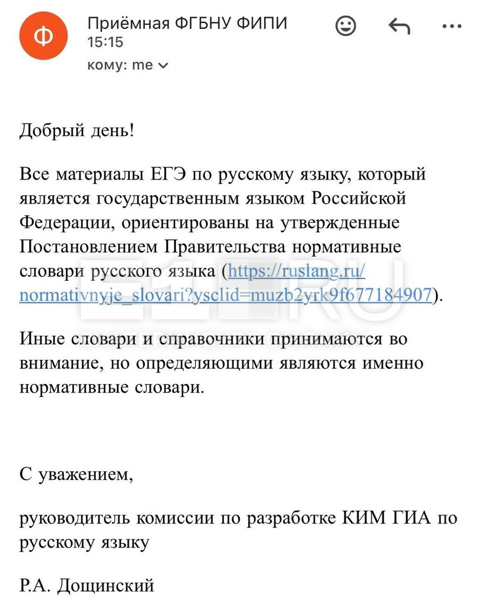 Вот что ответили педагогу в ФИПИ | Источник: Артем Светлаков