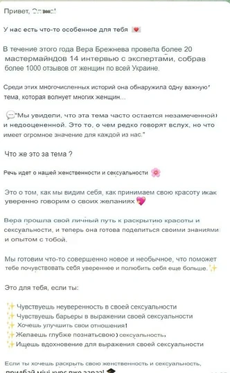 Экономящая на одежде Вера Брежнева нашла способ заработать — теперь она учит сексуальности