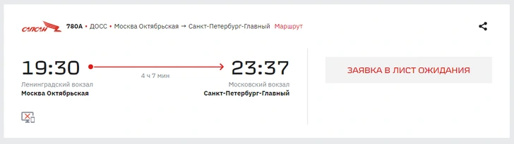 Появился способ купить дефицитные билеты на поезд: как это должно работать?