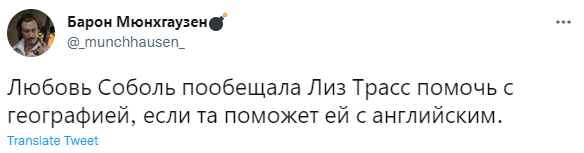 Лучшие шутки про Лиз Трасс, которая не признала суверенитет России над Ростовом и Воронежем