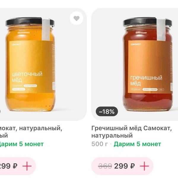 Цена на мед в доставке | Источник: Дарья Гранкина / 26.RU