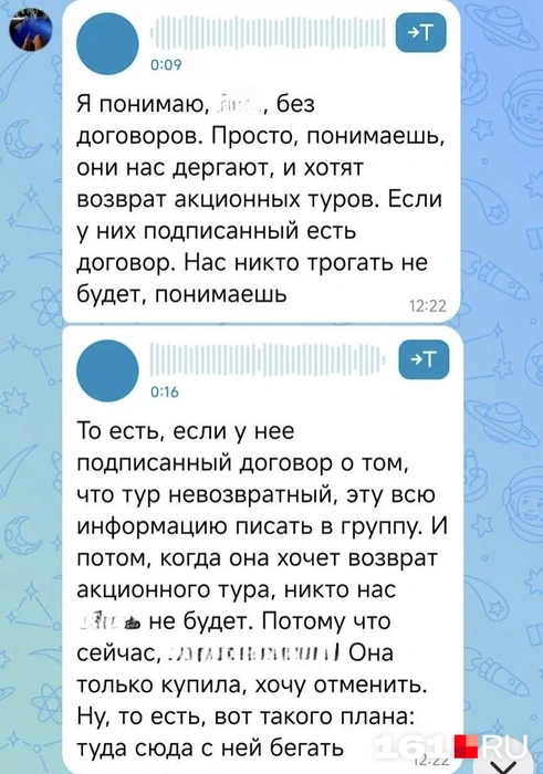Источник: читатель 161.RU