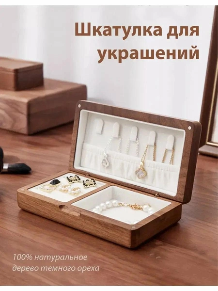Шкатулка для украшений большая бархатная из дерева темного ореха с тремя отделениями