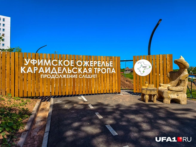 Пока это финиш, прямо не пройдешь | Источник: Булат Салихов / UFA1.RU