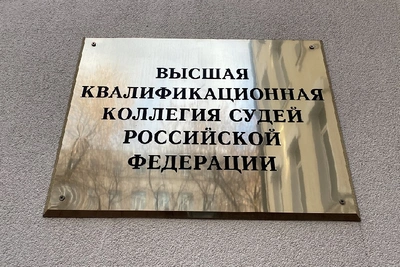 Бастрыкин инициировал следствие против экс-главы суда в Ростове