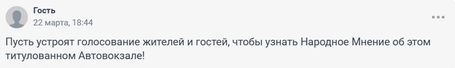 Источник: 161.RU