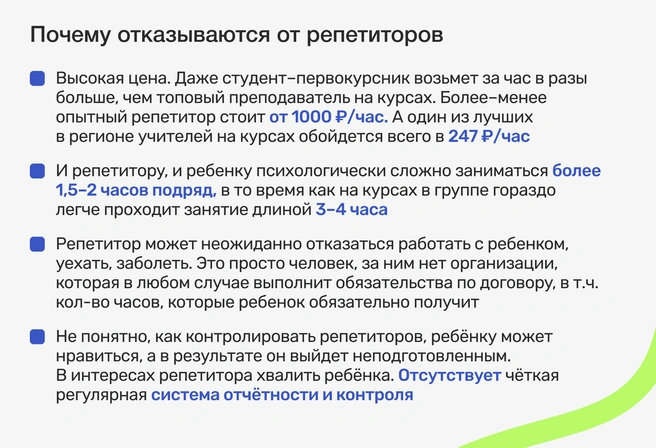 При ближайшем рассмотрении, казалось бы, проверенный инструмент содержит массу рисков, заставляя семьи рассматривать более эффективные решения | Источник: Ирина Калмыкова