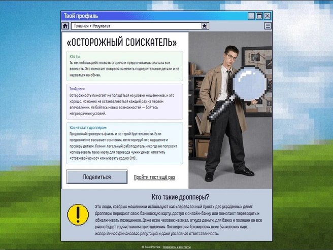 Автор этих строк — по мнению Центробанка «осторожный соискатель» | Источник: Банк России