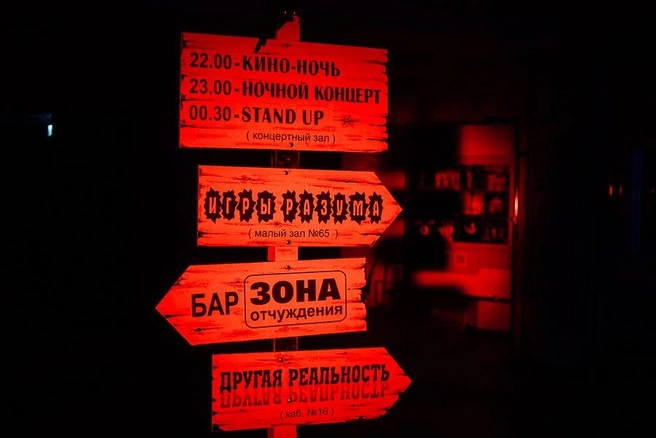 Ночь в ДК ЖД | Источник: Александра Бабушкина