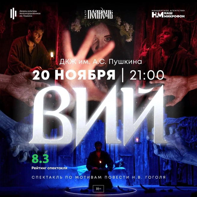 Источник: Денис Захаров / Концертное агентство «Наш Микрофон»