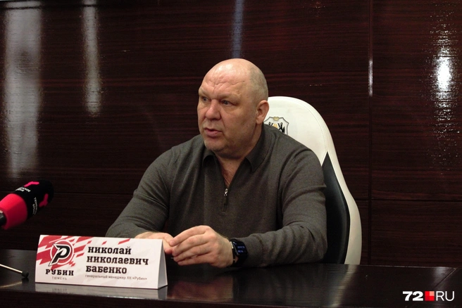 Николай Бабенко на итоговой пресс-конференции  | Источник: Павел Красоткин / 72.RU 