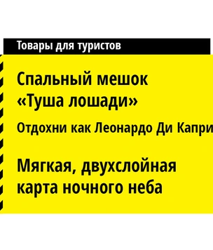Сеть брутальных магазинов «Экзекуция» приглашает людей в тельняшках за покупками!