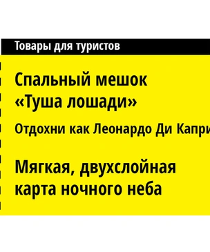 Сеть брутальных магазинов «Экзекуция» приглашает людей в тельняшках за покупками!