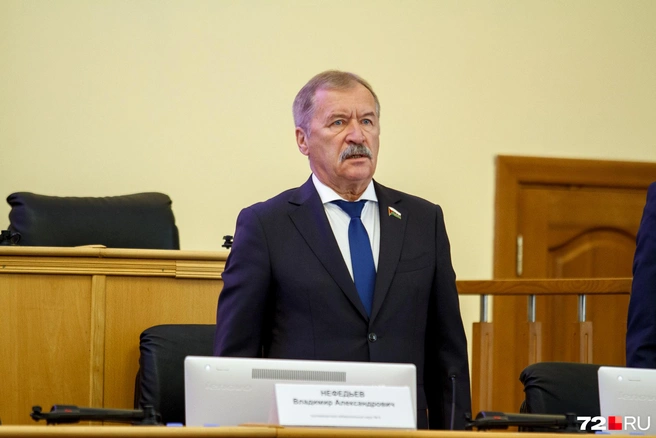 Владимир Нефедьев в седьмом созыве был одним из заместителей председателя облдумы | Источник: Ирина Шарова / 72.RU