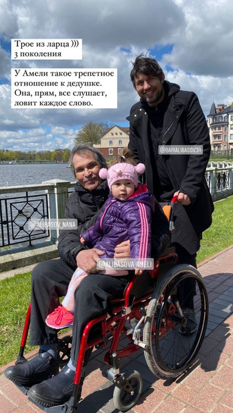 Все еще в инвалидной коляске: последние данные о состоянии Бари Алибасова