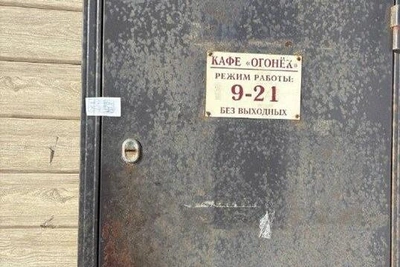 Roadside Cafe Ogonyok Closed for Multiple Violations
