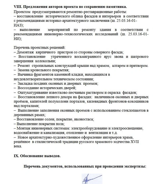 Храм будет выглядеть как в XIX&nbsp;веке.
