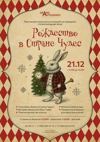 Источник: Eventroom