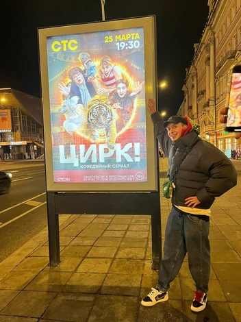 Уже смотрели? | Источник: Иван Злобин, личный архив