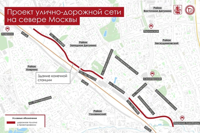 Показываем наглядно, где будет проходить новая дорога | Источник: Мэр Москвы Сергей Собянин / T.me