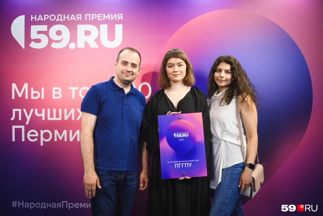 Пермский педагогический университет — финалист в номинации «Образовательный центр года» | Источник: Андрей Чунтомов