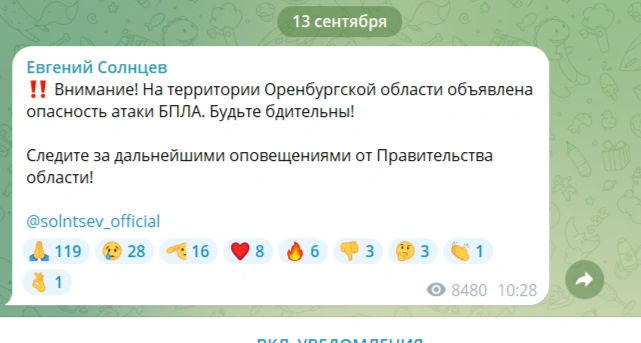 Источник: Евгений Солнцев / t.me