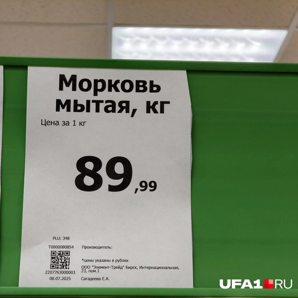 Источник: Булат Салихов / UFA1.RU