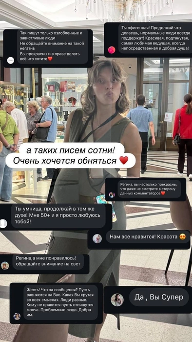 Источник: Регина Путешественница / T.me