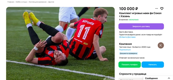 Источник: Avito.ru