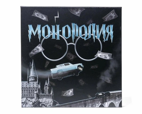 2. «Монополия: Гарри Поттер»