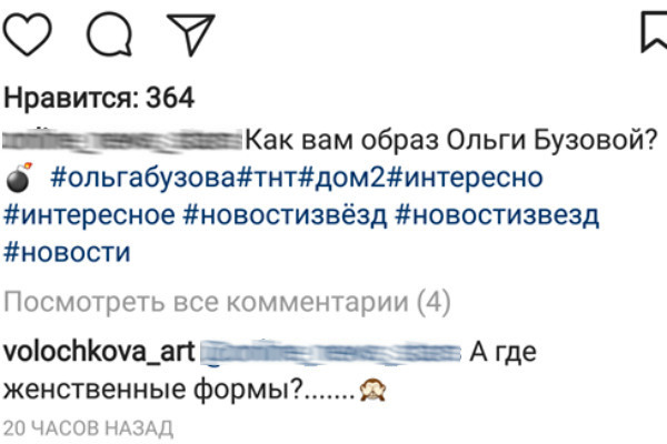 Анастасия Волочкова раскритиковала фигуру Ольги Бузовой