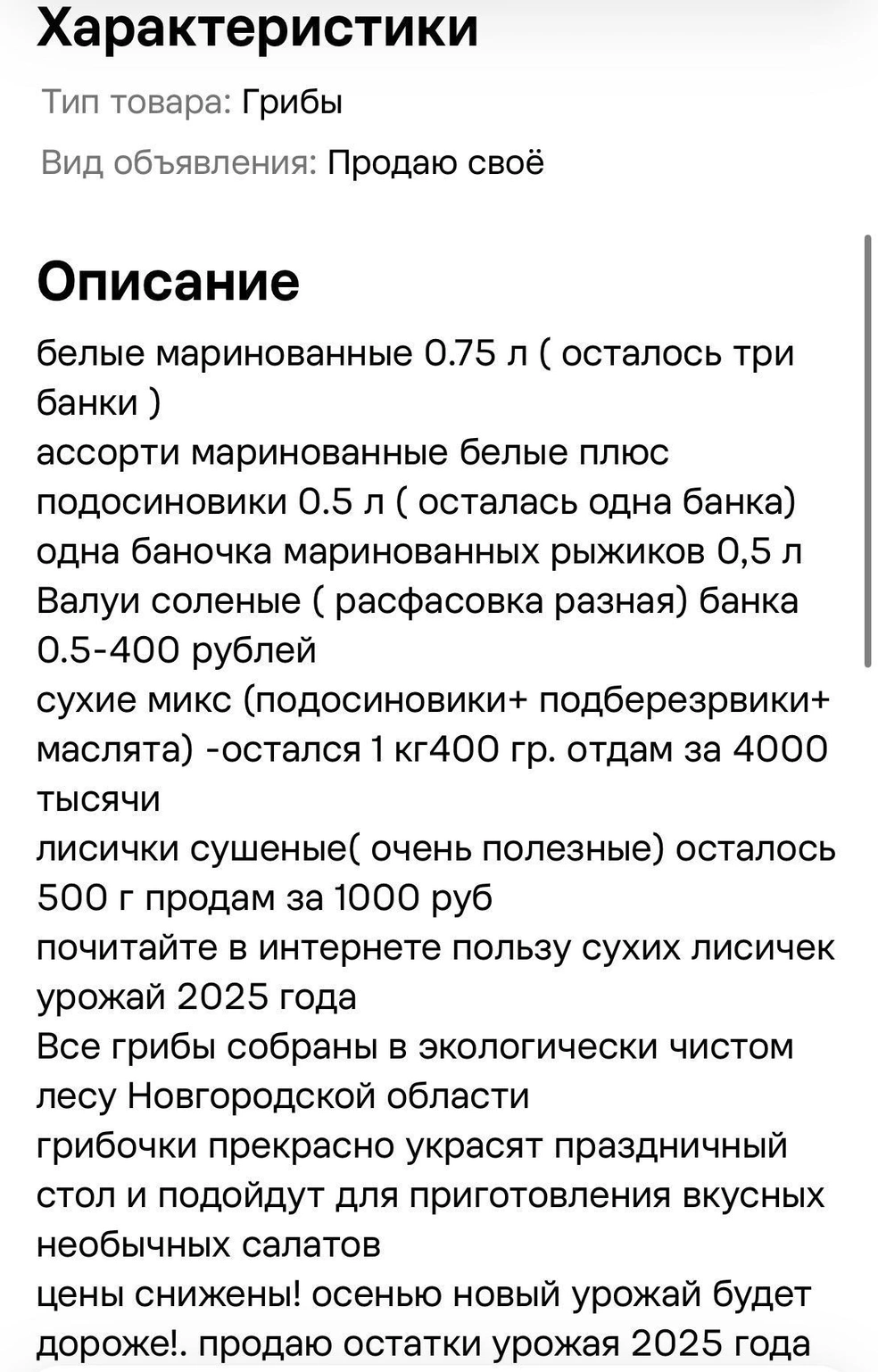 Источник: сайт объявлений