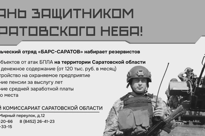Отряд «БАРС-Саратов» принимает добровольцев для защиты предприятий