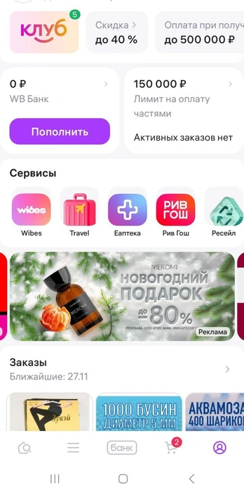 Проблем с работой сайта не наблюдается | Источник: Вера Новосельцева
