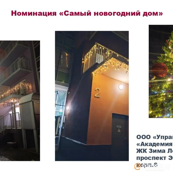 Источник: жилищный комитет