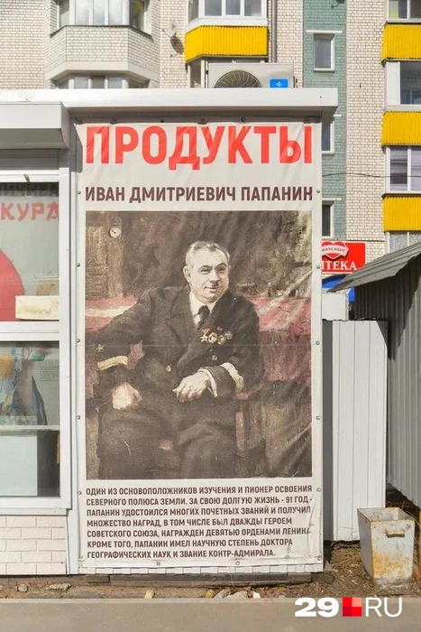 Источник: Иван Митюшёв / 29.RU