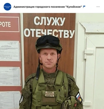 Источник: Администрация городского поселения «Кулойское» / Vk.com