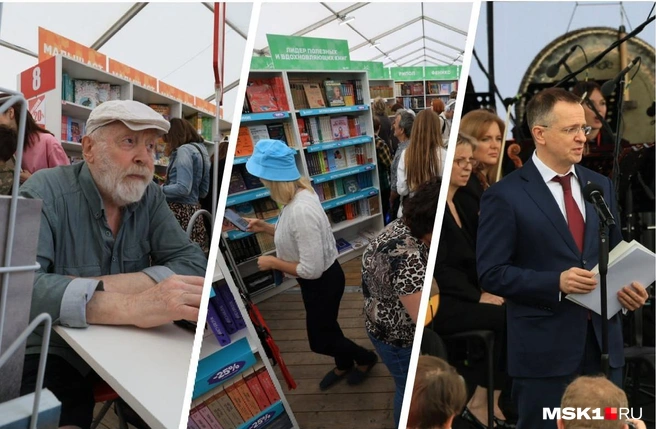 На книжной ярмарке «Красная площадь» можно не только купить книги, но и посмотреть театральные постановки | Источник: Артем Устюжанин / MSK1.RU