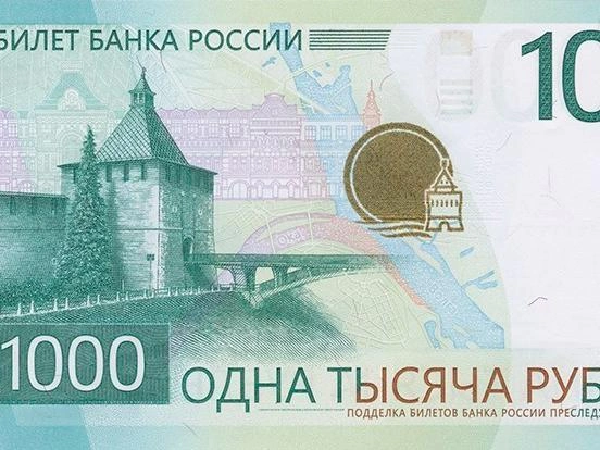 Аверс купюры с видами Нижнего Новгорода | Источник: cbr.ru
