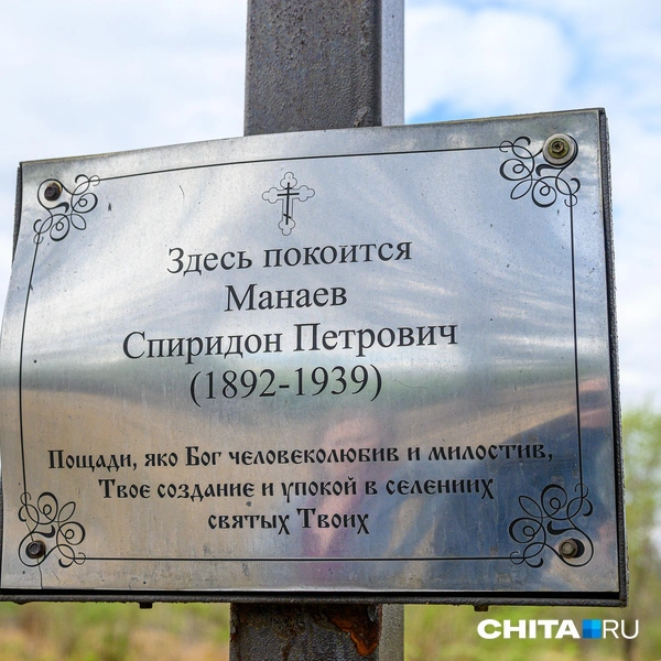 Источник: Олег Фёдоров / CHITA.RU