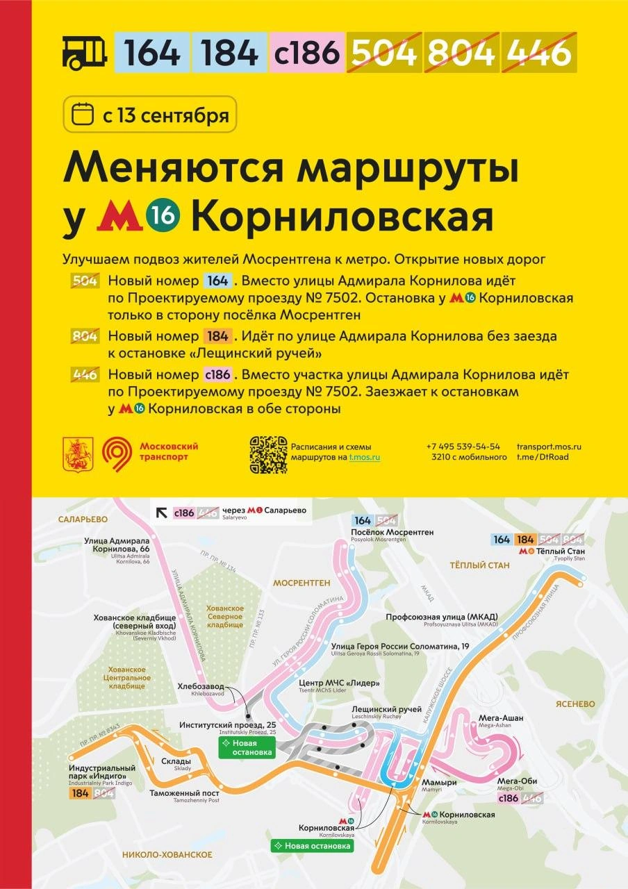 Источник: «Дептранс. Оперативно» / T.me