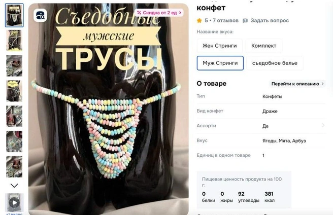 Судя по обилию предложений, кто-то этот срам все-таки покупает