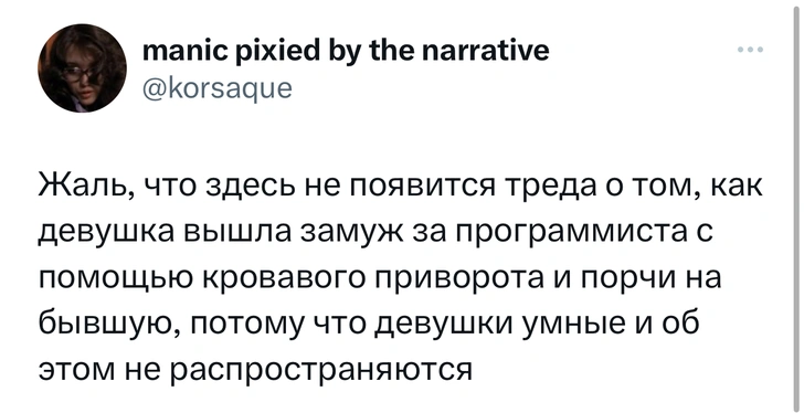 Источник: Twitter (X)