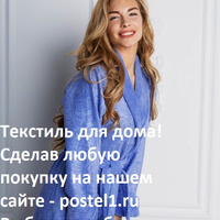Аватарка http://postel1.ru/